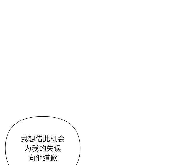 被吞噬的夜 第8話 韩漫图片83