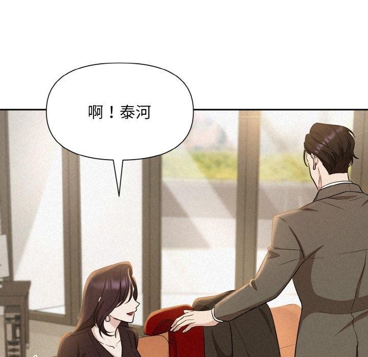 被吞噬的夜 第8話 韩漫图片78