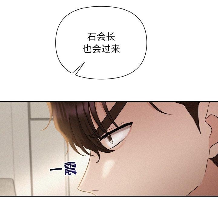 被吞噬的夜 第8話 韩漫图片82