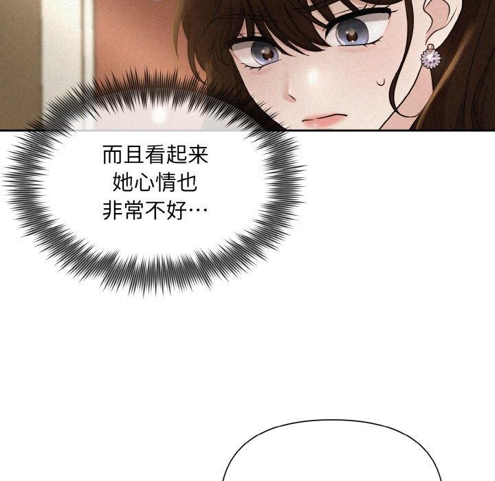 被吞噬的夜 第8話 韩漫图片46