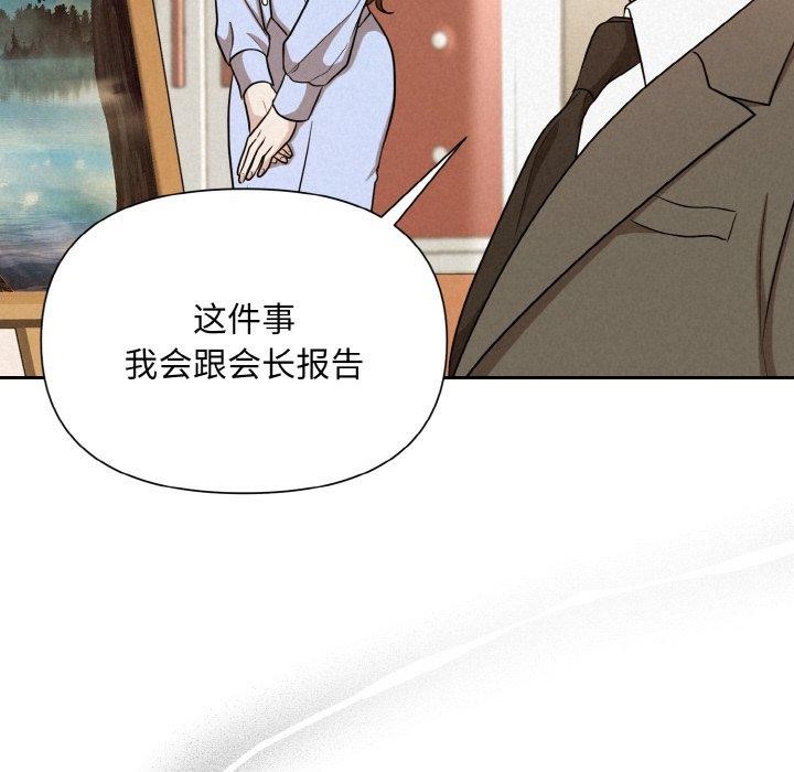 被吞噬的夜 第8話 韩漫图片35