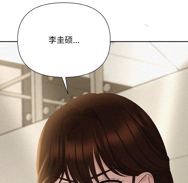 被吞噬的夜 第8話 韩漫图片144