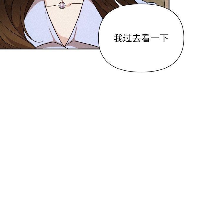 被吞噬的夜 第8話 韩漫图片125