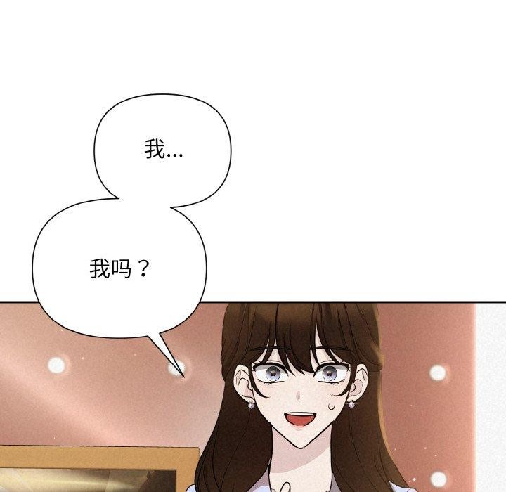被吞噬的夜 第8話 韩漫图片26