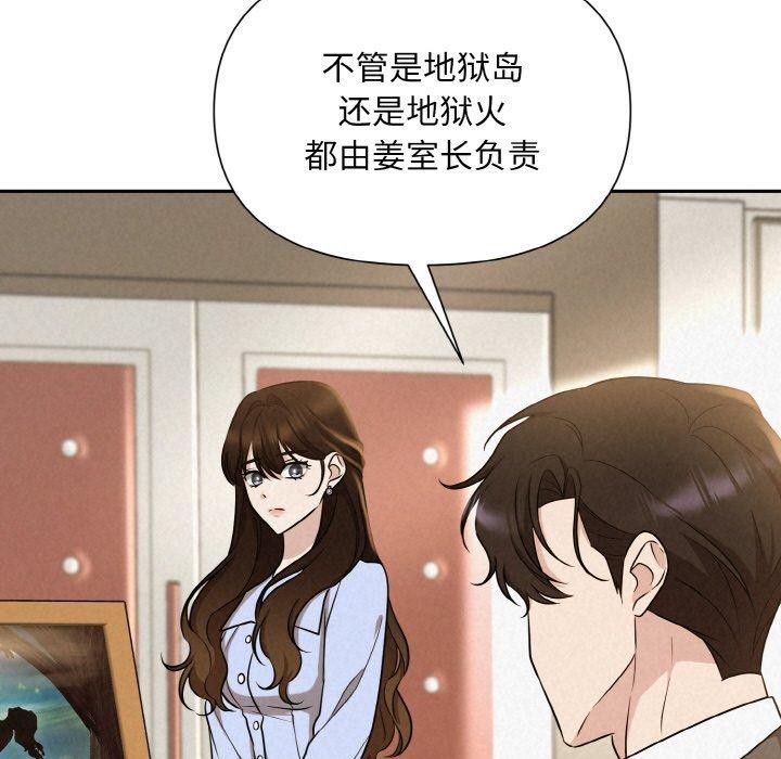 被吞噬的夜 第8話 韩漫图片34