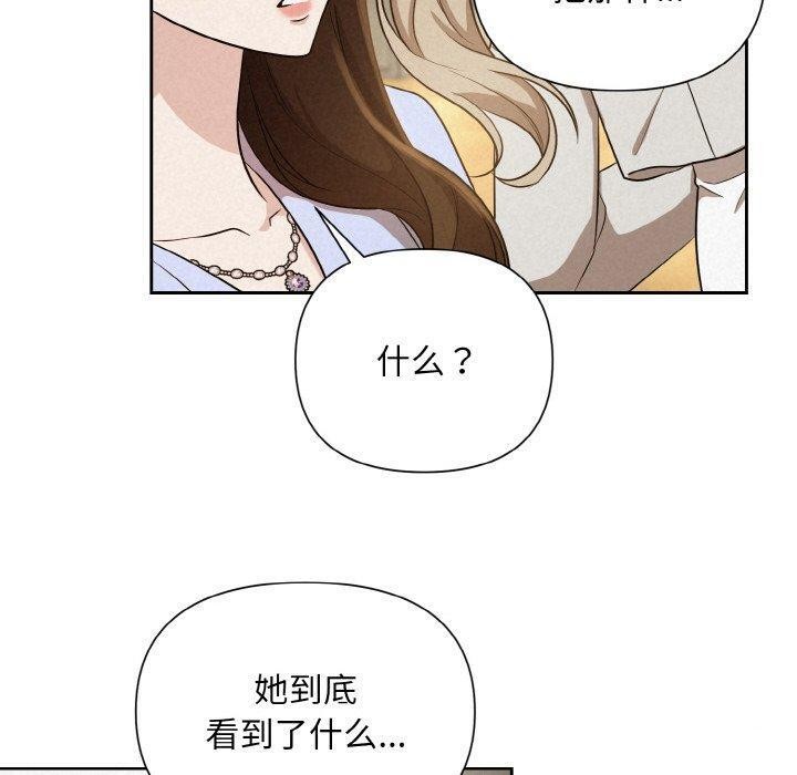 被吞噬的夜 第8話 韩漫图片130