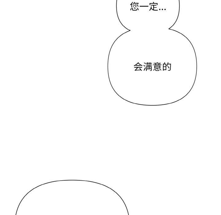 被吞噬的夜 第8話 韩漫图片68