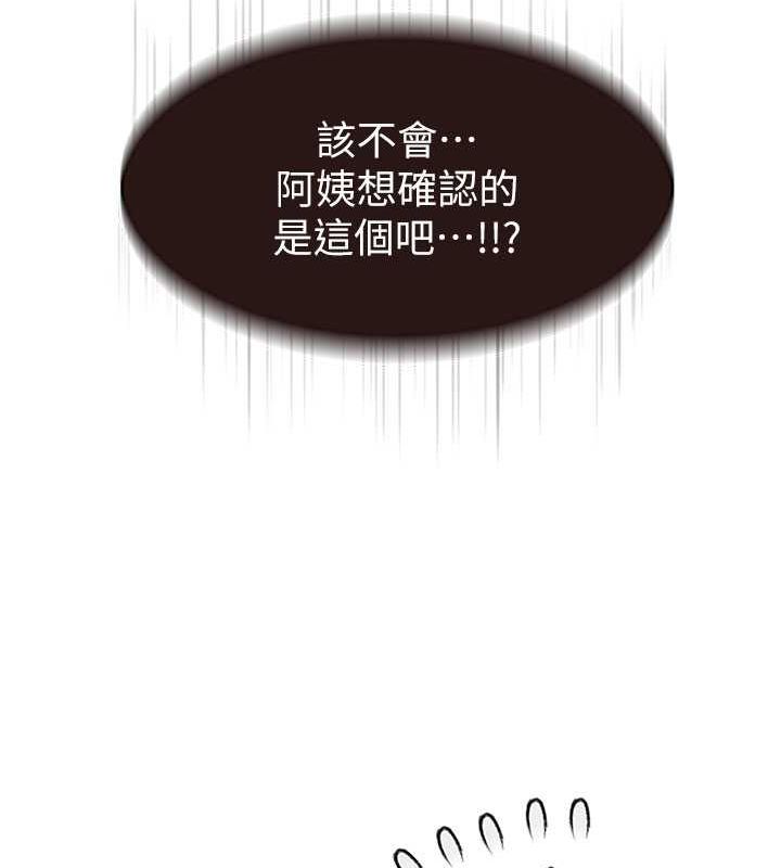 继母的香味 第73話-換我來幫妳「服務」 韩漫图片20