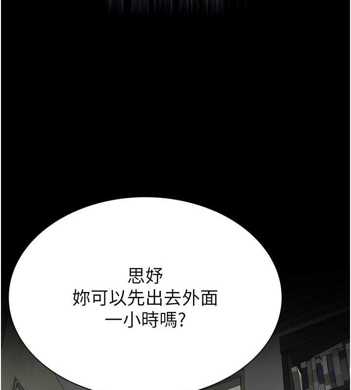 继母的香味 第73話-換我來幫妳「服務」 韩漫图片45