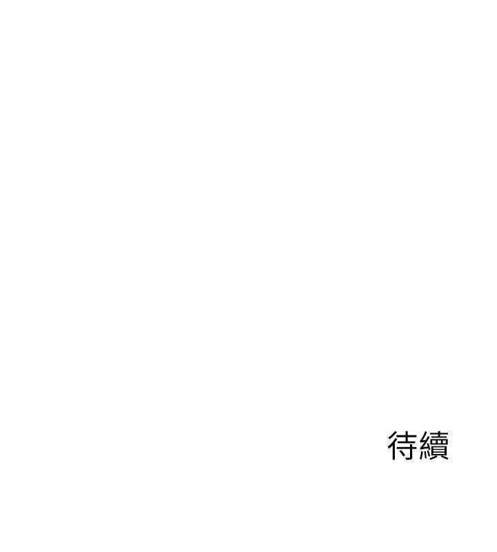 继母的香味 第73話-換我來幫妳「服務」 韩漫图片177