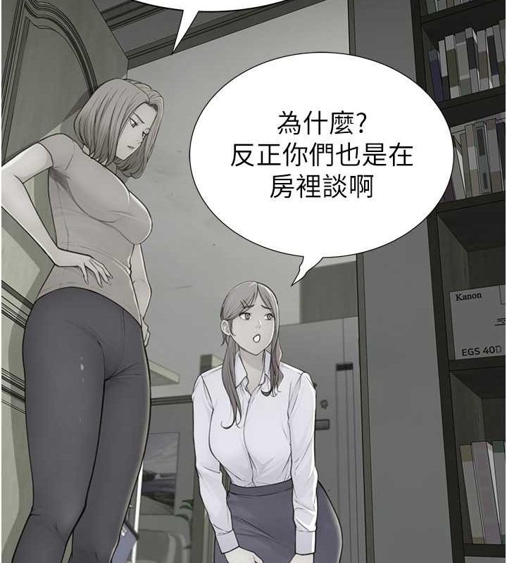 继母的香味 第73話-換我來幫妳「服務」 韩漫图片46