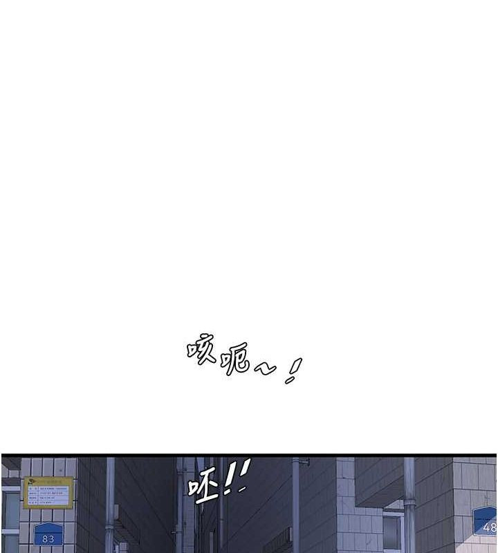 水电工日誌 第65話-可不可以讓我「進去」? 韩漫图片41