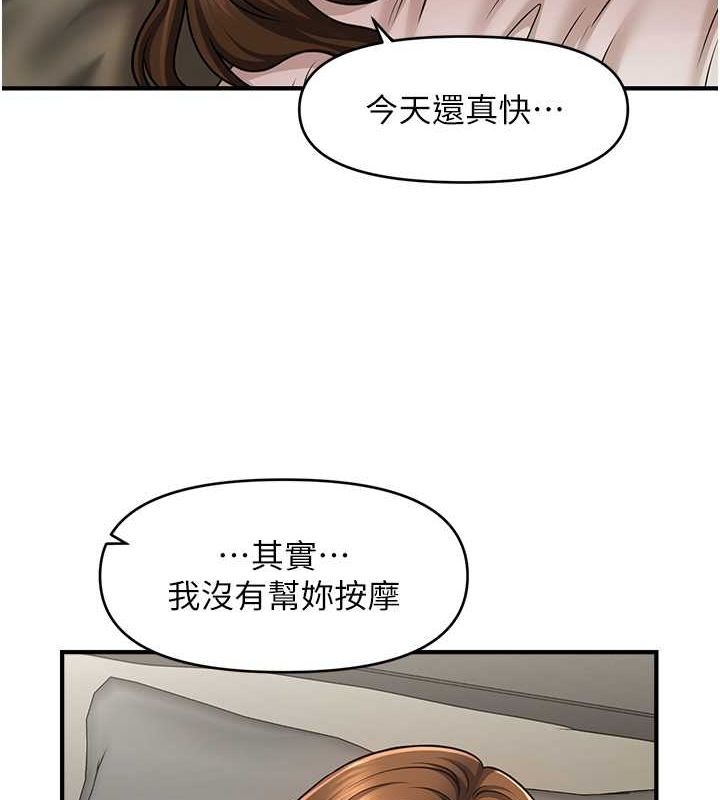 催眠撩法 第40話-我今天是危險期♥♥♥ 韩漫图片7