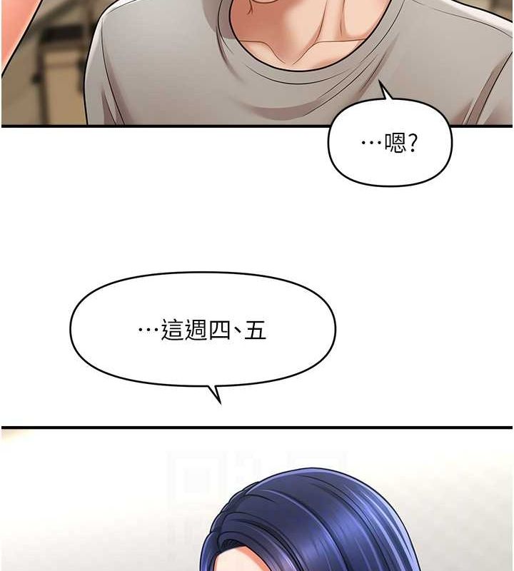 催眠撩法 第40話-我今天是危險期♥♥♥ 韩漫图片82