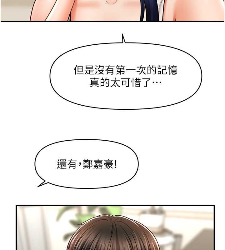 催眠撩法 第40話-我今天是危險期♥♥♥ 韩漫图片75