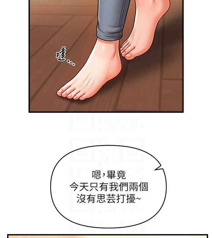 催眠撩法 第40話-我今天是危險期♥♥♥ 韩漫图片98