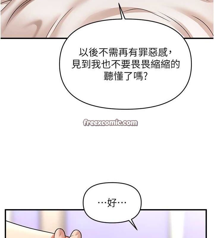 催眠撩法 第40話-我今天是危險期♥♥♥ 韩漫图片42