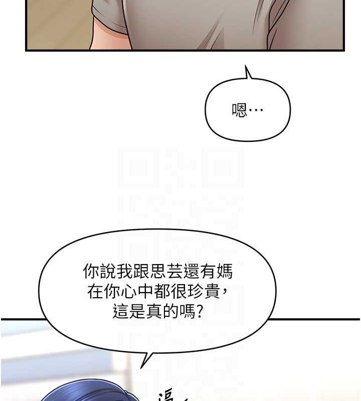 催眠撩法 第40話-我今天是危險期♥♥♥ 韩漫图片77