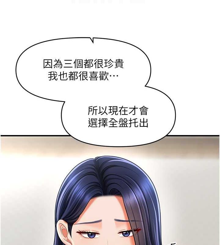 催眠撩法 第40話-我今天是危險期♥♥♥ 韩漫图片79