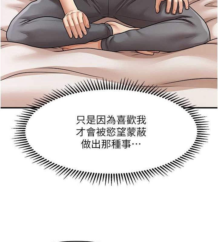 催眠撩法 第40話-我今天是危險期♥♥♥ 韩漫图片28