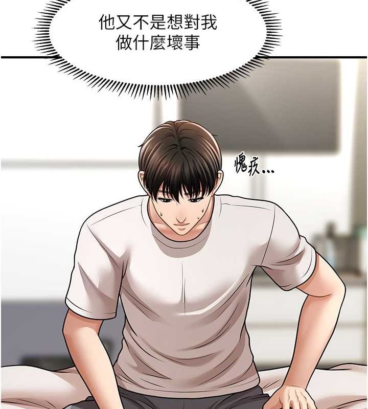 催眠撩法 第40話-我今天是危險期♥♥♥ 韩漫图片27