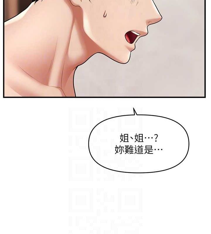 催眠撩法 第40話-我今天是危險期♥♥♥ 韩漫图片111