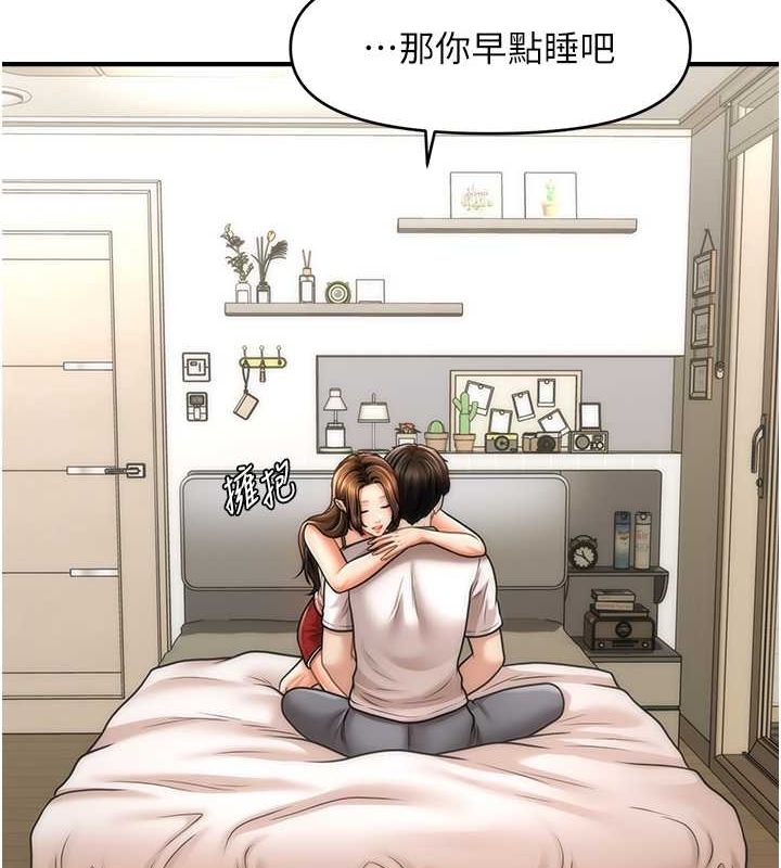 催眠撩法 第40話-我今天是危險期♥♥♥ 韩漫图片44