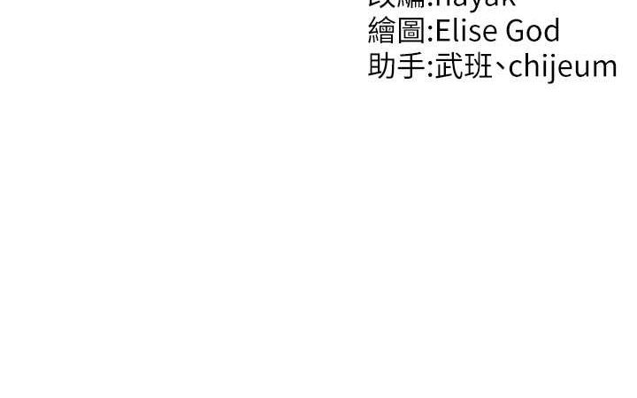 催眠撩法 第40話-我今天是危險期♥♥♥ 韩漫图片116