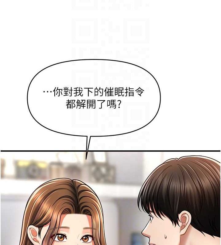 催眠撩法 第40話-我今天是危險期♥♥♥ 韩漫图片22