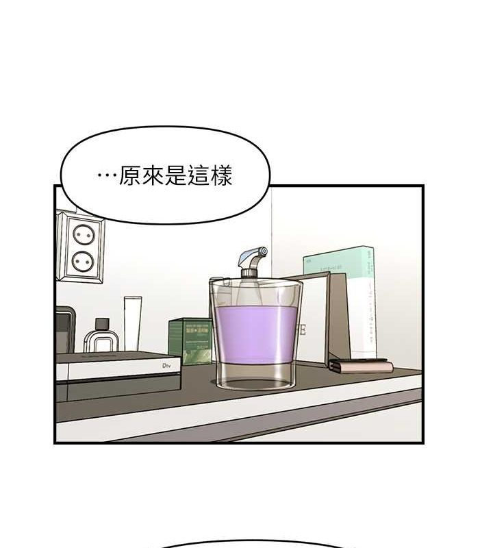 催眠撩法 第40話-我今天是危險期♥♥♥ 韩漫图片15