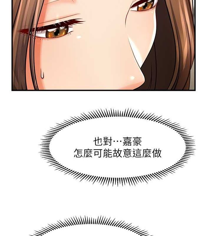 催眠撩法 第40話-我今天是危險期♥♥♥ 韩漫图片26