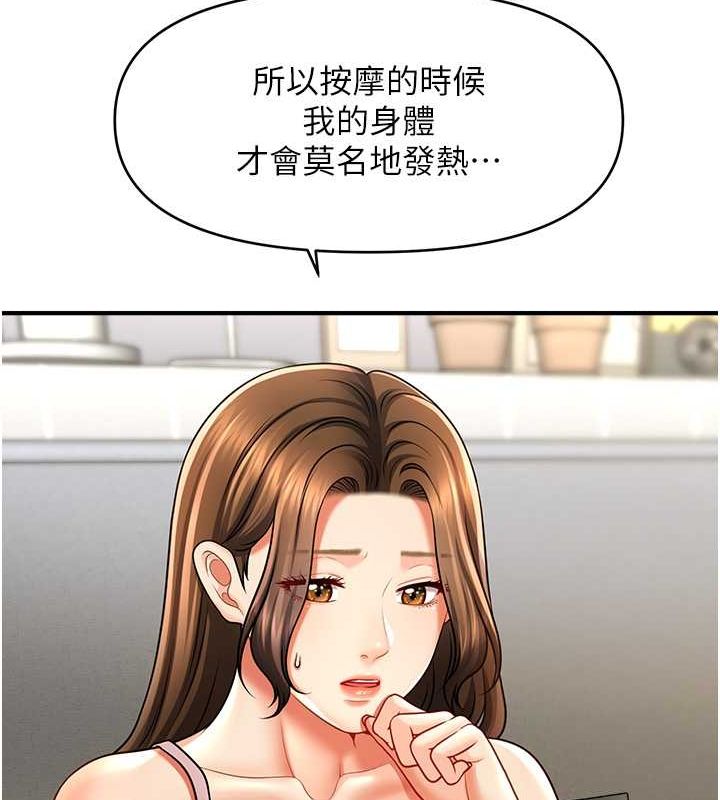 催眠撩法 第40話-我今天是危險期♥♥♥ 韩漫图片16