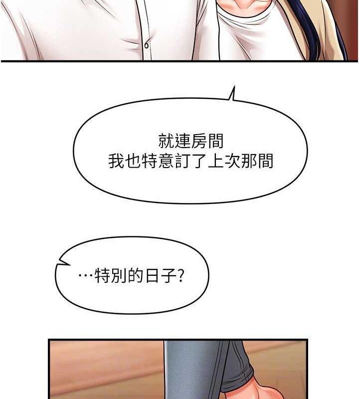 催眠撩法 第40話-我今天是危險期♥♥♥ 韩漫图片97