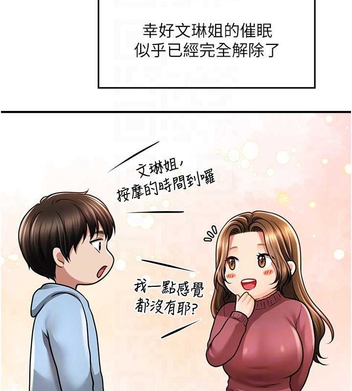 催眠撩法 第40話-我今天是危險期♥♥♥ 韩漫图片49