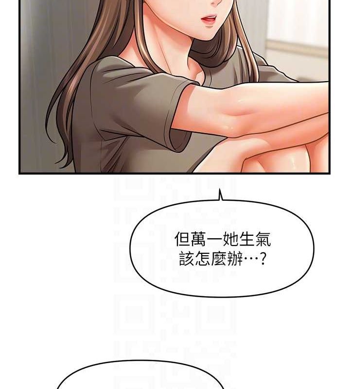 催眠撩法 第40話-我今天是危險期♥♥♥ 韩漫图片62