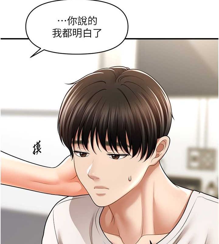 催眠撩法 第40話-我今天是危險期♥♥♥ 韩漫图片29