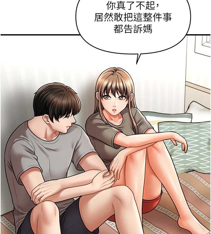 催眠撩法 第40話-我今天是危險期♥♥♥ 韩漫图片58