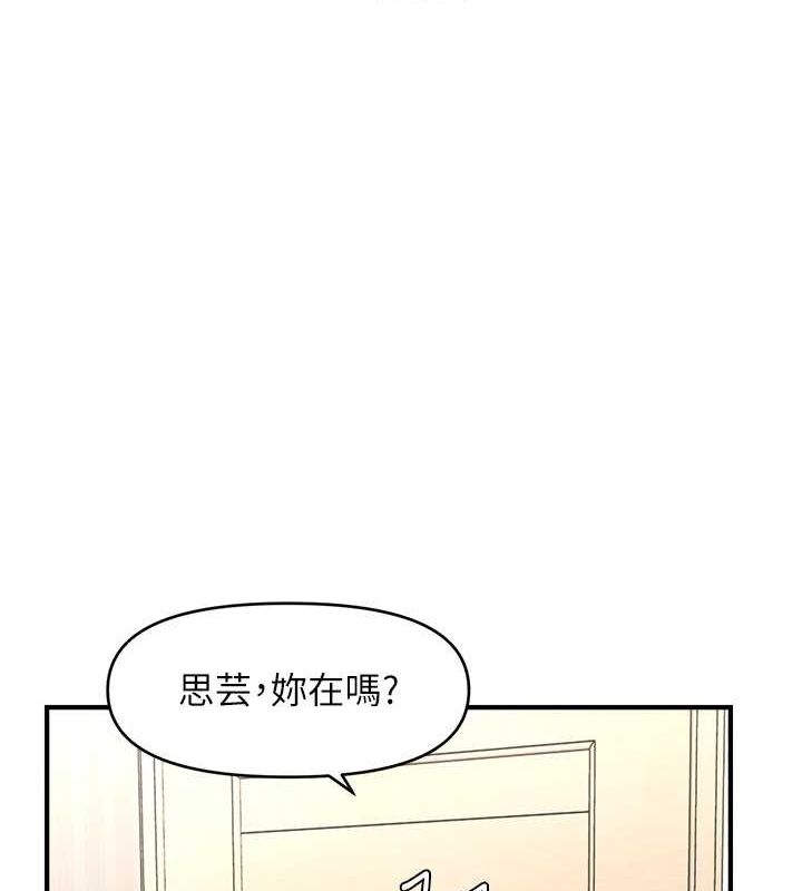 催眠撩法 第40話-我今天是危險期♥♥♥ 韩漫图片52