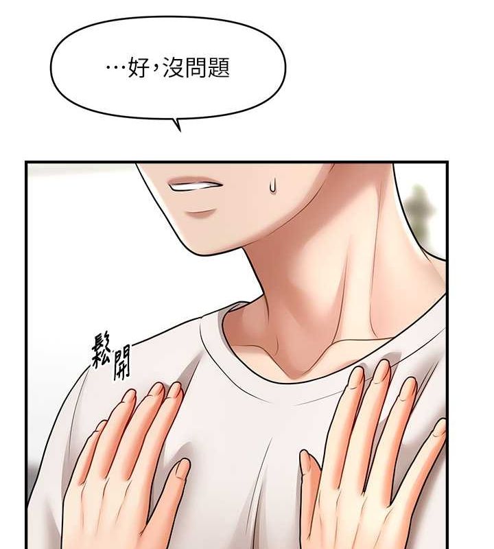催眠撩法 第40話-我今天是危險期♥♥♥ 韩漫图片39