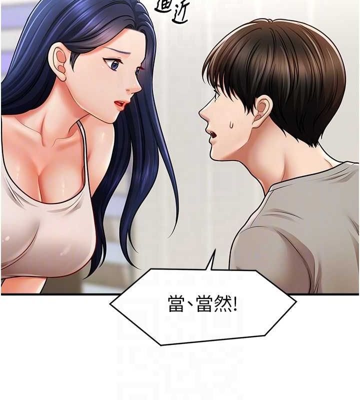 催眠撩法 第40話-我今天是危險期♥♥♥ 韩漫图片78