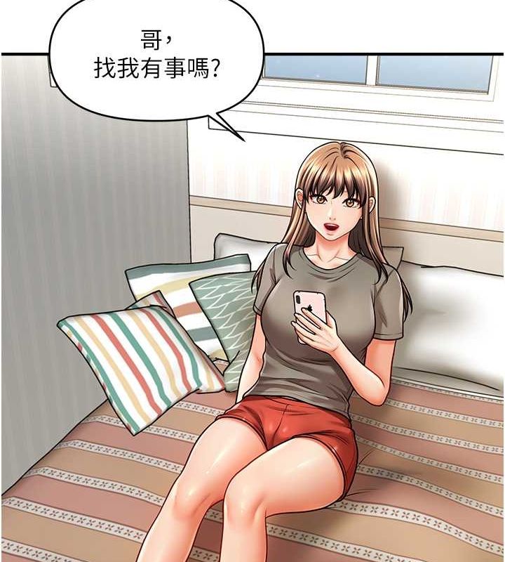 催眠撩法 第40話-我今天是危險期♥♥♥ 韩漫图片54