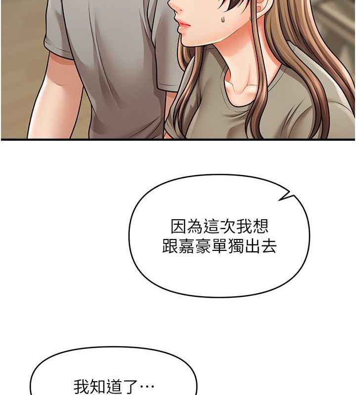 催眠撩法 第40話-我今天是危險期♥♥♥ 韩漫图片88