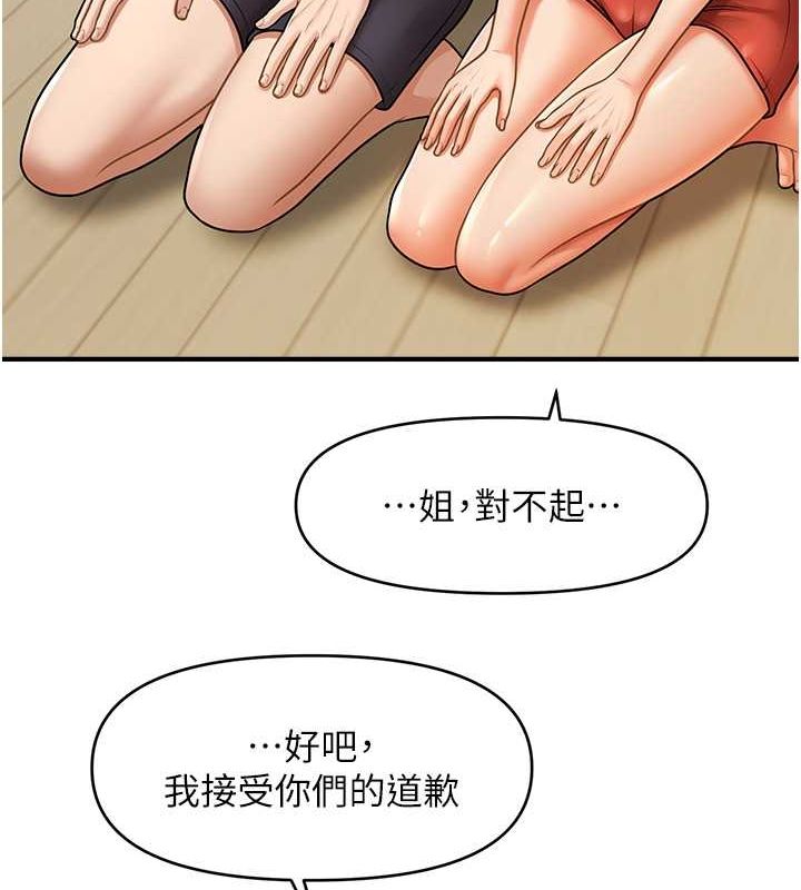 催眠撩法 第40話-我今天是危險期♥♥♥ 韩漫图片70