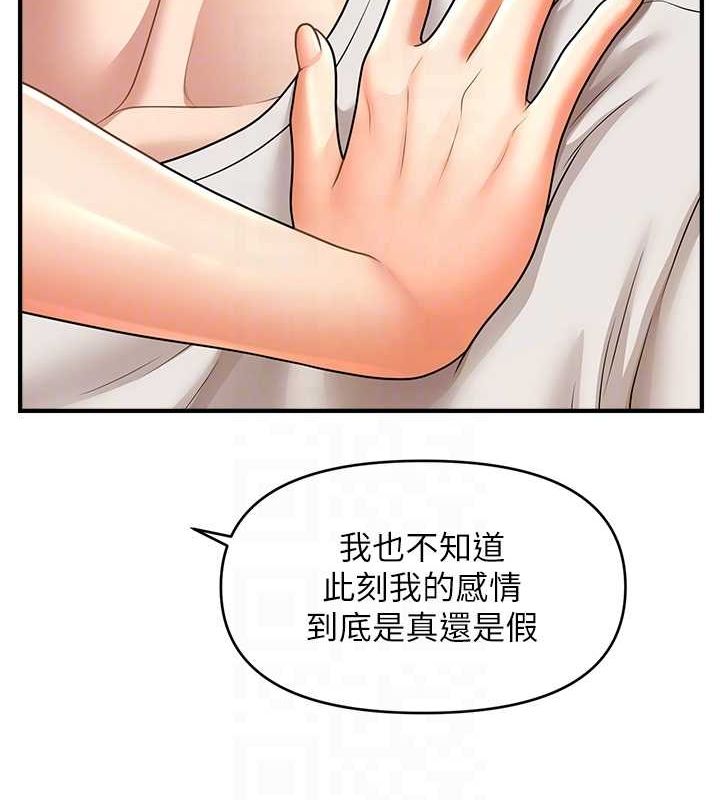 催眠撩法 第40話-我今天是危險期♥♥♥ 韩漫图片33