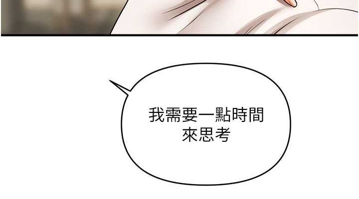 催眠撩法 第40話-我今天是危險期♥♥♥ 韩漫图片38