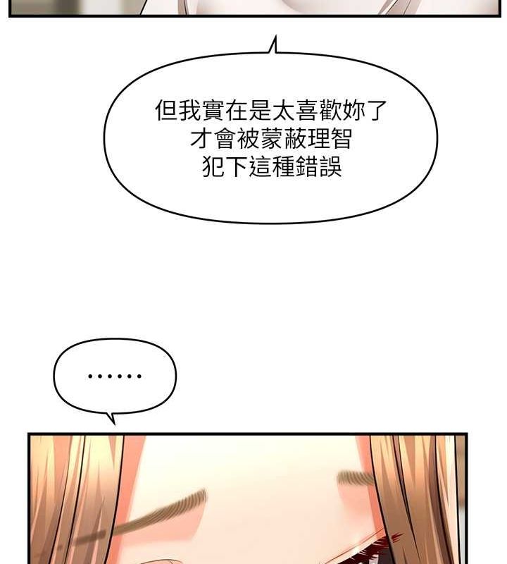 催眠撩法 第40話-我今天是危險期♥♥♥ 韩漫图片25