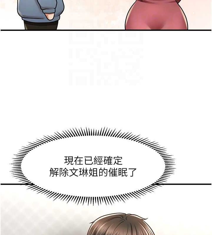 催眠撩法 第40話-我今天是危險期♥♥♥ 韩漫图片50