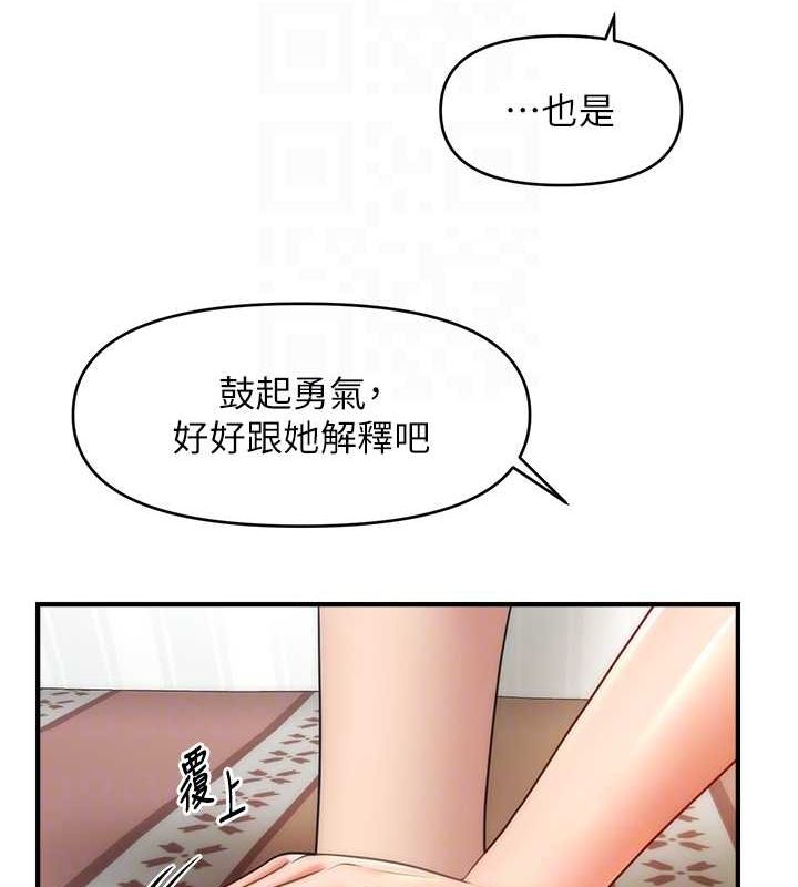 催眠撩法 第40話-我今天是危險期♥♥♥ 韩漫图片64
