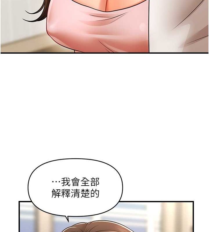 催眠撩法 第40話-我今天是危險期♥♥♥ 韩漫图片12