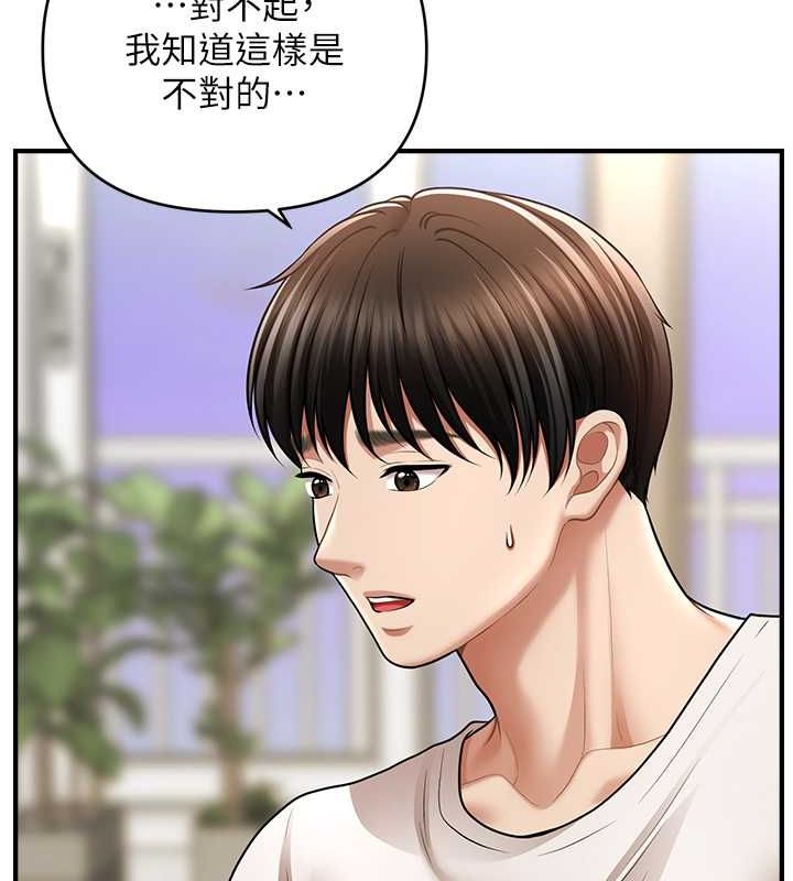 催眠撩法 第40話-我今天是危險期♥♥♥ 韩漫图片24